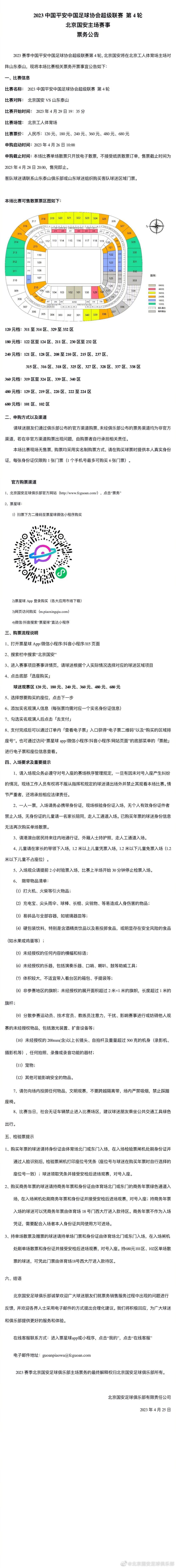 都觉得毕竟人家自己就付一半，剩下这么多人付另一半，如果大家还叫穷的话，面子上也实在是挂不住。